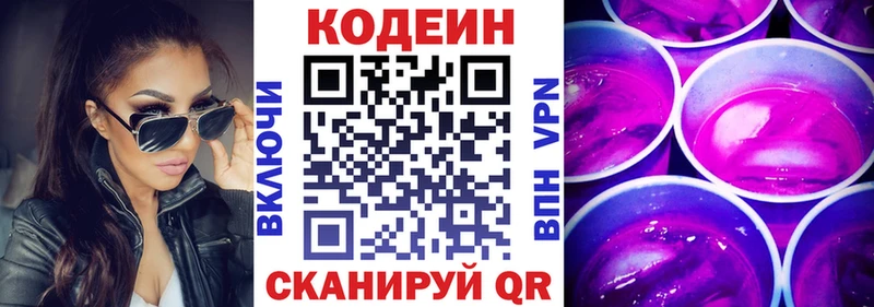купить наркоту  Монино  Codein напиток Lean (лин) 