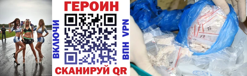 ГЕРОИН афганец  Монино 