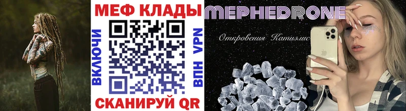 МЯУ-МЯУ mephedrone площадка Telegram Монино купить сайты