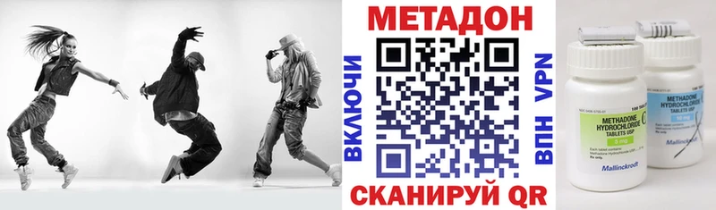 купить наркотик  Монино  МЕТАДОН кристалл 