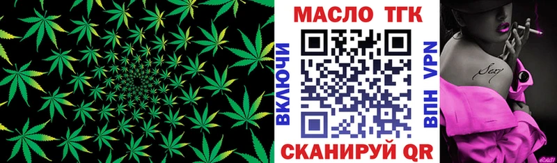 ТГК гашишное масло кракен онион Монино